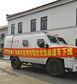 防彈防輻射應(yīng)急救援車(chē)